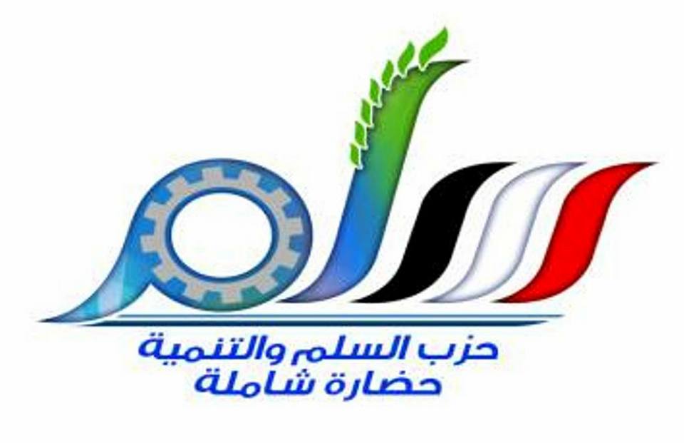 حزب السلم والتنمية يرحب بإعلان التحالف عملية حرية اليمن السعيد